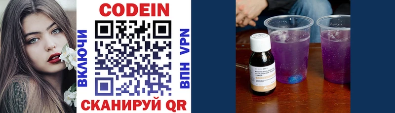 Кодеиновый сироп Lean напиток Lean (лин) закладки Балахна